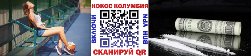 Cocaine 97%  Шилка 
