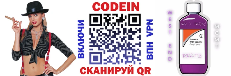 OMG как войти  Шилка  Кодеиновый сироп Lean напиток Lean (лин) 