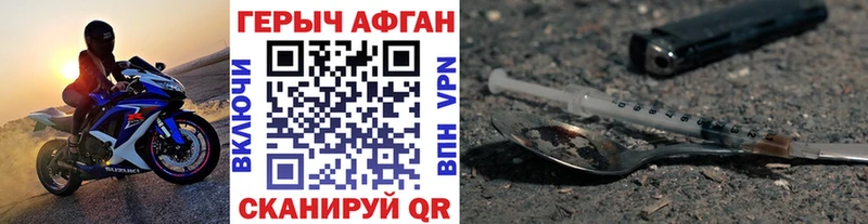 ГЕРОИН Heroin  Шилка 
